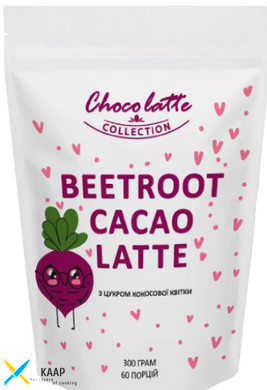 Суперфуд Beetroot cacao Latte, свекла какао латте (розовая) 300г. /60 порций.