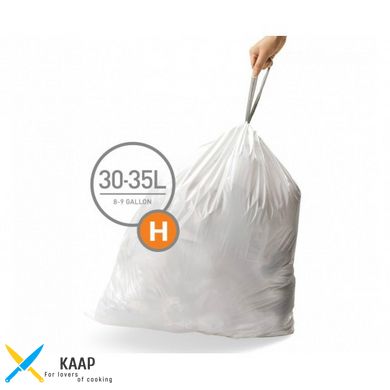 Мешки для мусора с завязками 30-35 л SIMPLEHUMAN. CW0258