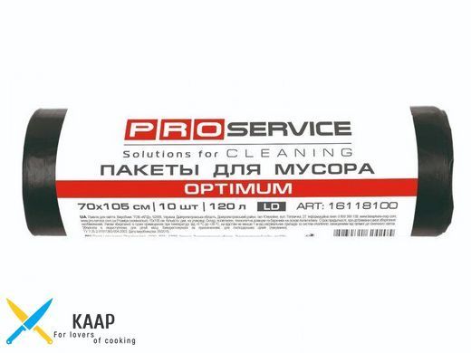 Мешки для мусора 120 л 70х105 см 10 шт PRO Optimum черные LD 16118100