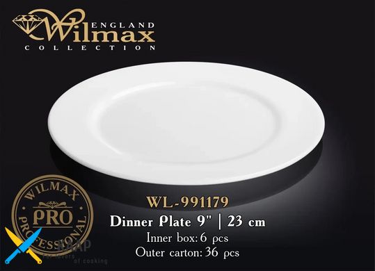 Тарелка обеденная круглая Wilmax Pro 23см WL-991179