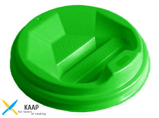 Крышка для стакана бумажного 72 мм пластиковая с поилкой зеленая Бриллиант