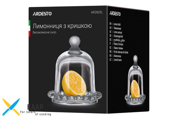 Лимонница с крышкой, 9 см, стекло Ardesto !R_AR2603L