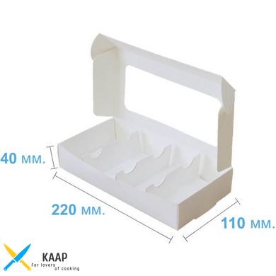 Коробка для эклеров 220х110х40 мм белая картонная (бумажная)
