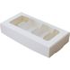 Коробка для эклеров 220х110х40 мм белая картонная (бумажная)