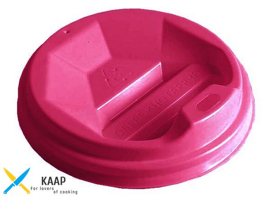 Крышка для стакана бумажного 72 мм пластиковая с поилкой розовая Бриллиант