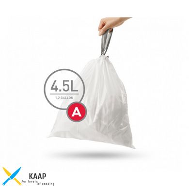 Мешки для мусора плотные с завязками 4.5л SIMPLEHUMAN. CW0160