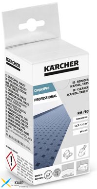 Средство RM 760 CarpetPro iCapsol в таблетках, 16шт Karcher !R_6.295-850.0