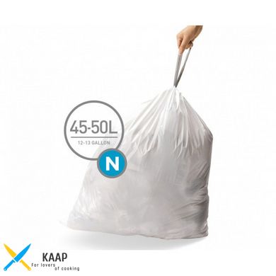 Мешки для мусора плотные с завязками 45-50л SIMPLEHUMAN. CW0262