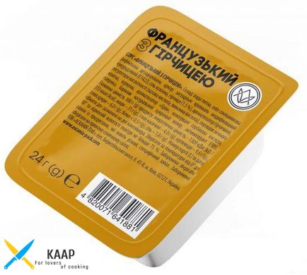 Соус-дип Французький із гірчицею 24 г порційний (48 шт.)