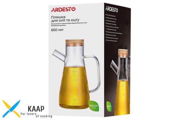 Пляшка для олії та оцту Ardesto Midori, 650 мл, боросилікатне скло