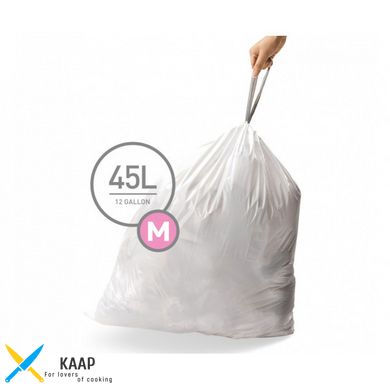 Мешки для мусора плотные с завязками 45л SIMPLEHUMAN. CW0173