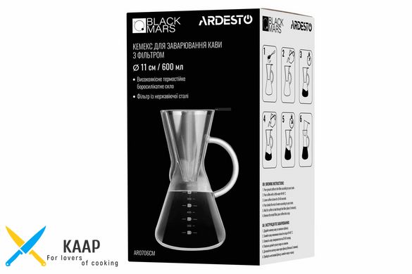 Кемекс для заварювання кави з фільтром Ardesto Black Mars, 600 мл, боросилікатне скло