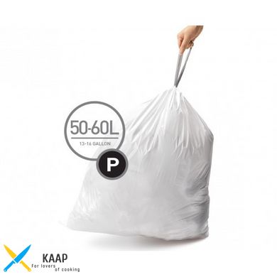 Мешки для мусора с завязками 50-60 л SIMPLEHUMAN. CW0263