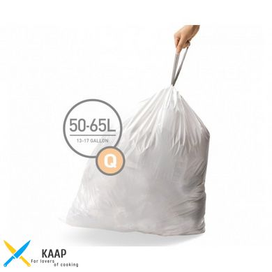 Мешки для мусора с завязками 50-65 л SIMPLEHUMAN. CW0264