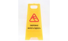 Табличка "Обережно волога підлога!" пластикова розсувна Sunnex