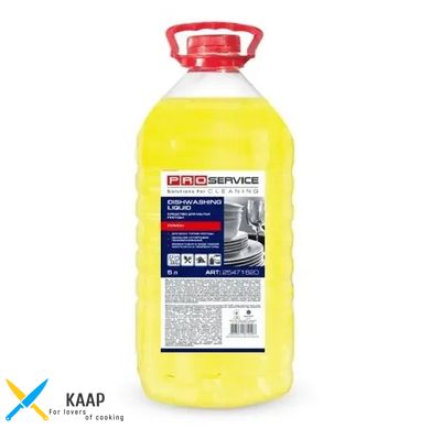 Моющее средство для посуды Лимон 5л бутыль PROService