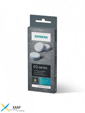Таблетки для очистки кофеварок TZ80001A – 10 шт. в упаковке Siemens