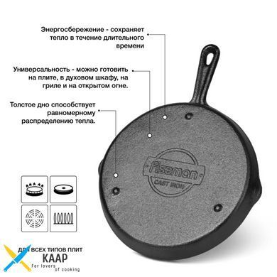 Сковорода для млинців і піци 20x2,8 см (чуун)