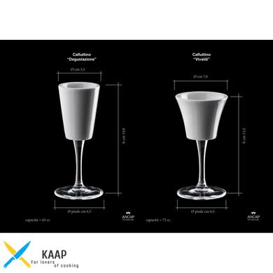 Чашка 75 мл. порцелянова на скляній ніжці, біла espresso Vivaldi Cafluttino, Ancap