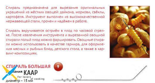Набор ножей для декорирования 3шт. для нарезания спиралью. Triangle из нержавеющей стали (77877)