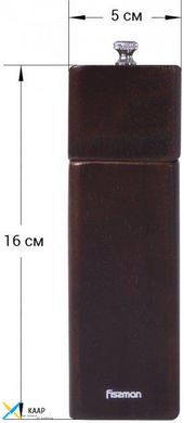 Мельница для специй квадратная деревянный корпус с механизмом из нержавеющей стали 16,5x5 см Fissman 8190