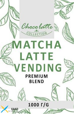 Смесь Матча premium vending ТМ ChocoLatte, матча для вендинга и суператоматических кофемашин 1кг