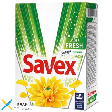 Пральний порошок сиручий SAVEX 2in1 Fresh 400 г для ручного прання 72871