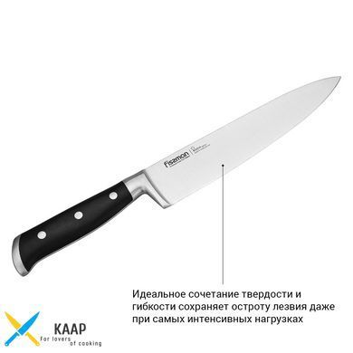 Нож поварской Fissman KOCH 20 см (2381)