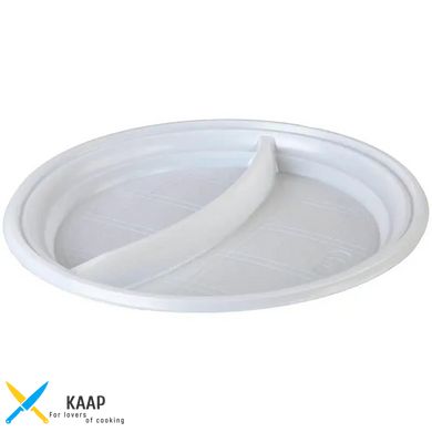 Тарелка одноразовая круглая 2-х секционная 205мм (20,5 см)., 100 шт/уп пластиковая, белая SafePro
