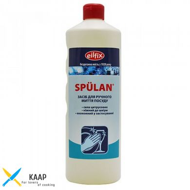 Средство для мытья посуды SPULAN 1л. 100012-001-054