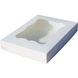 Коробка для печива, пряників, зефіру та цукерок 200х150х30 мм біла, для зефіру картонна (паперова)