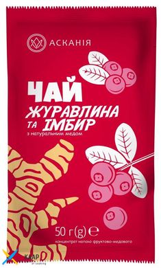 Чай-сашет концентрований "Клюква та Імбир" 50 г (1х12)