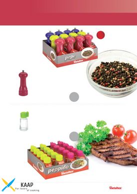 Мельница для перца 14 см красная-малиновая, салатовая и фиолетовая METALTEX (242814)