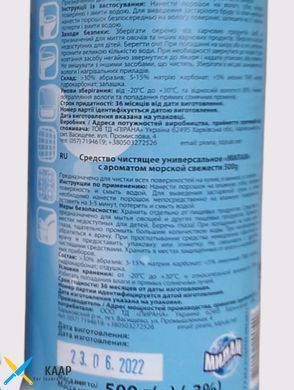 Очисний порошок 500 г із киснем МІЛАМ