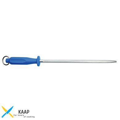 Мусат для заточки ножей 30 см, синяя ручка (370330)