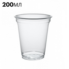 Склянка РЕТ прозора для коктейлів 200-250 мл (кришка 41404)