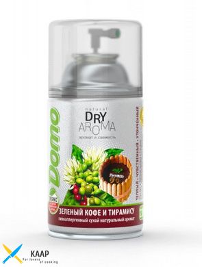 Балончики очисники повітря Dry Aroma natural Зелена кава та тірамісу» XD10210