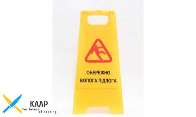 Табличка "Обережно волога підлога!" пластикова розсувна Sunnex