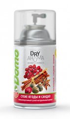 Баллончики очистители воздуха Dry Aroma natural "Сухие ягоды и сандал" XD10205