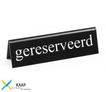 Табличка на стіл Gereserveerd (Резерв) пластикова Hendi