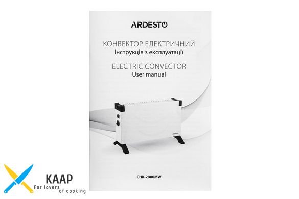 Конвектор електричний Ardesto CHK-2000MW