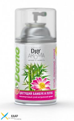 Балончики очищувачі повітря Dry Aroma natural «Квітучий бамбук і лотос» XD10203