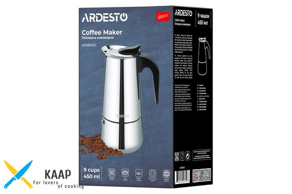 Гейзерна кавоварка Ardesto Gemini Apulia, 9 чашок, нержавіюча сталь