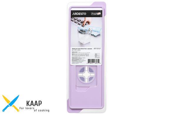 Форма для льоду Fresh з кришкою фіолетова Ardesto (AR1101LP)