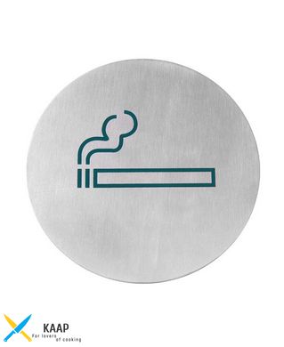 Табличка информационная самоклеящаяся "Место для курения" Ø16 см,Hendi