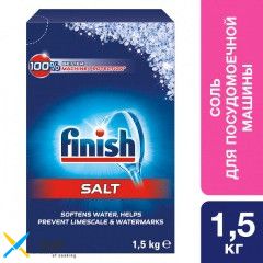 Сода кальцинована для посудомийних 1,5 кг. FINISH сироватка