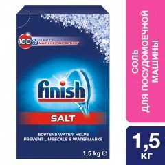 Сода кальцинована для посудомийних 1,5 кг. FINISH сироватка