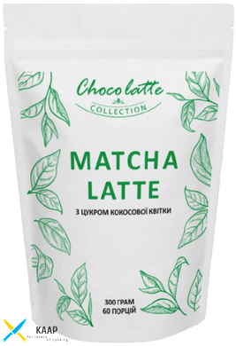 Суперфуд Matcha Latte, Матч латте (зеленый) 300г. /60 порций.